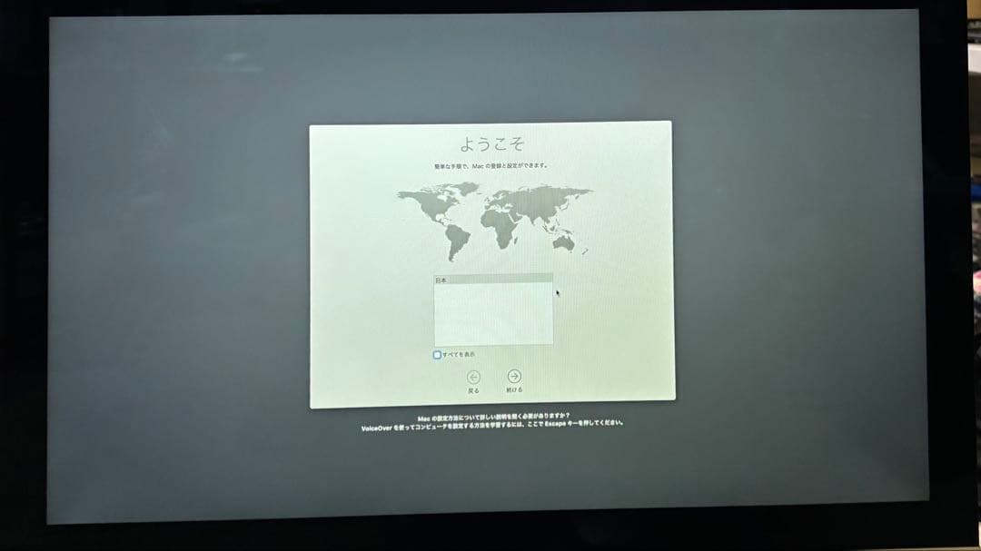 <高速化＞Apple iMac (21.5, Late2015)　SSD