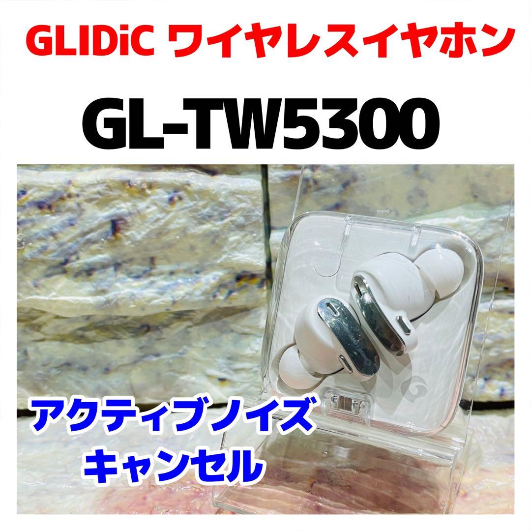 GLIDiC GL-TW5300 本体 ワイヤレスイヤホン ピュアホワイト