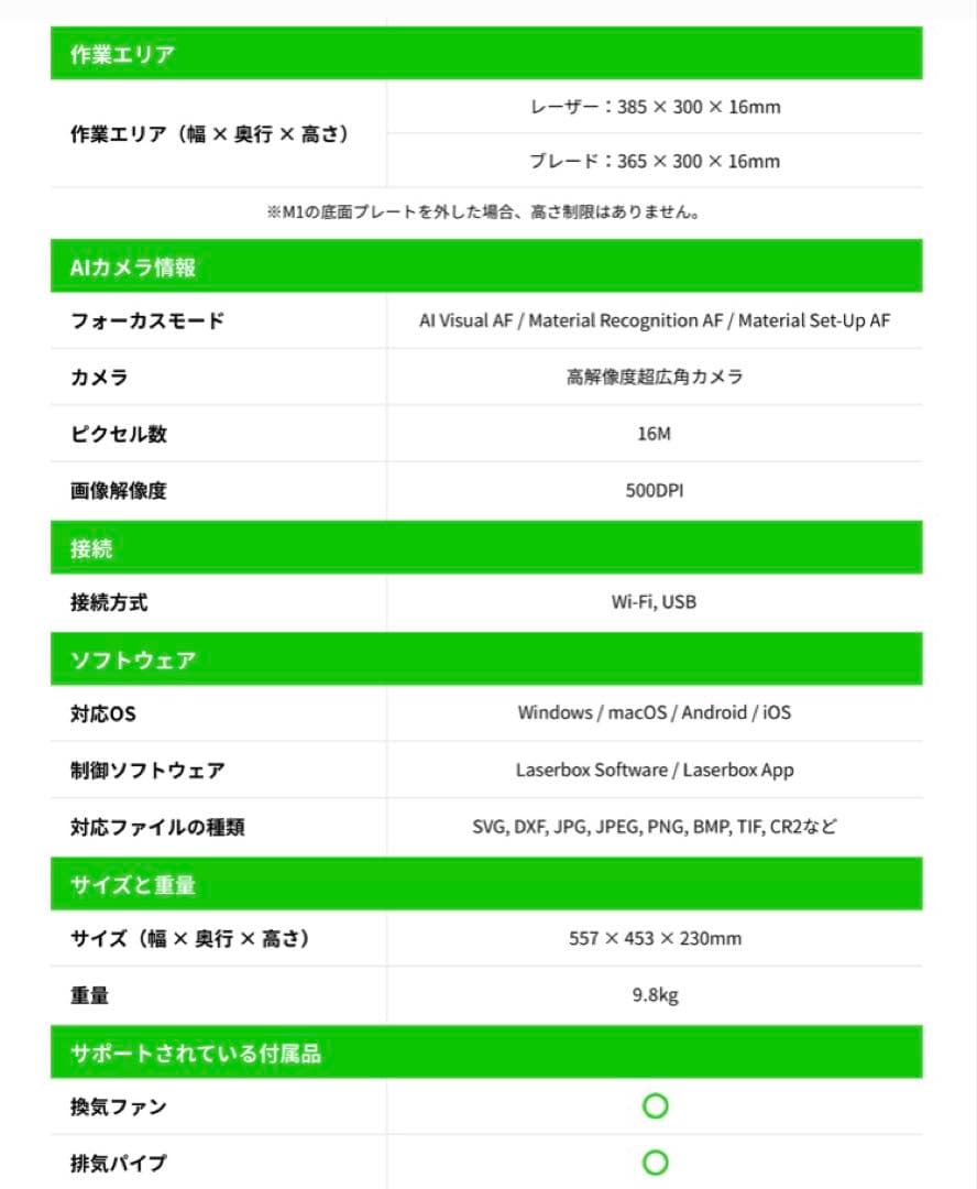 【特価】革新的なレーザー・ブレード加工機　xTool M1