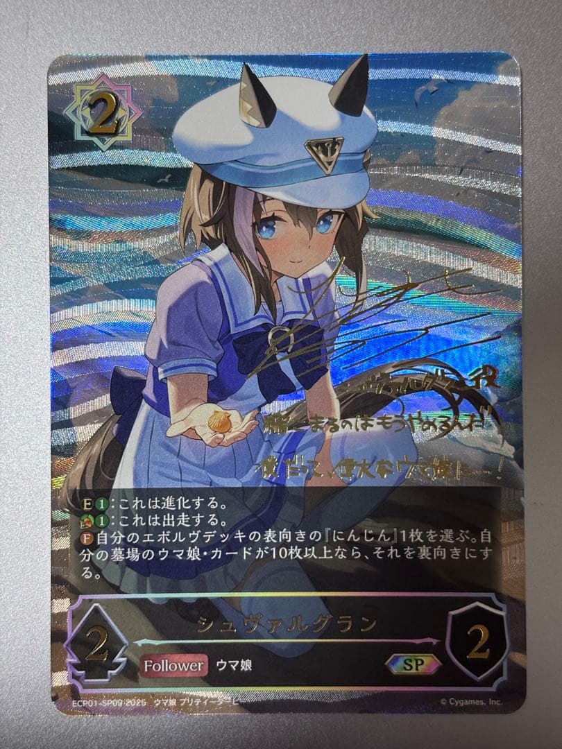 シャドウバース エボルヴ シャドバ シュヴァルグラン SP ECP01-SP09