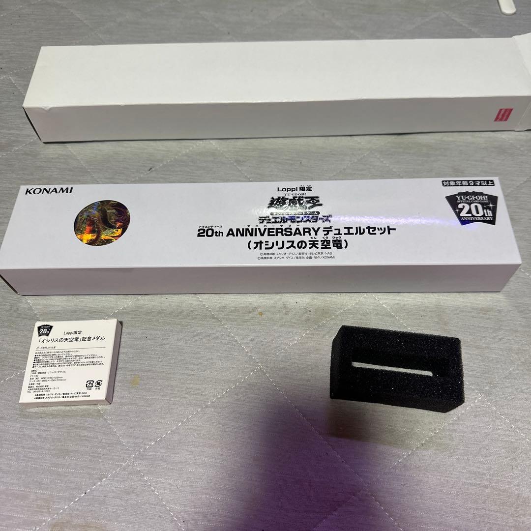KONAMI 20th ANNIVERSARY デュエルセット