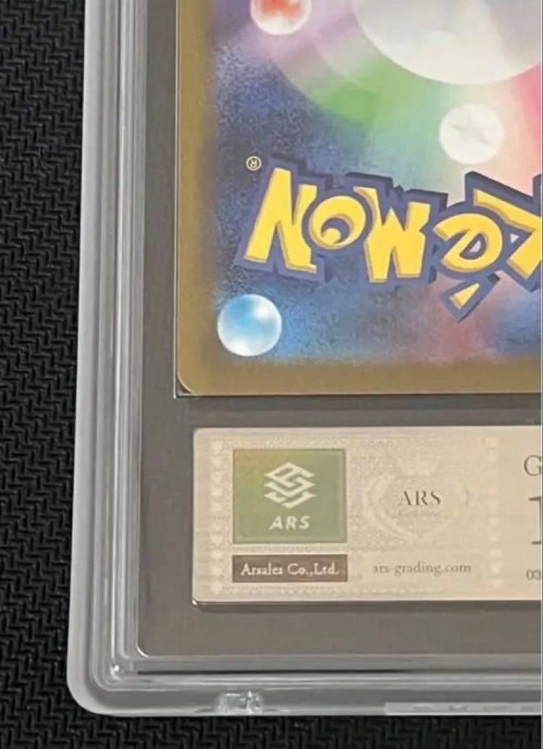 ARS10 ナンジャモ SAR クレイバースト