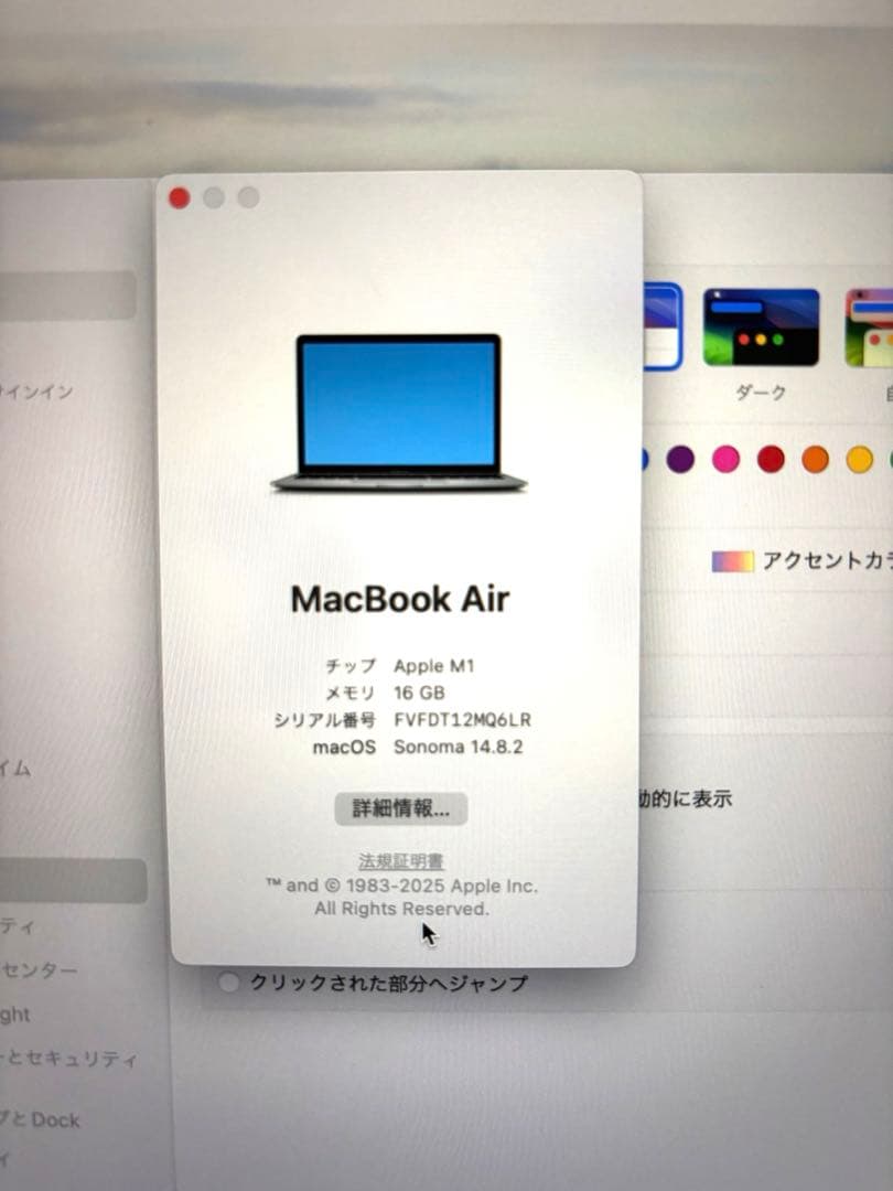 【中古】Apple MacBook Air M1（2020年モデル）16GB