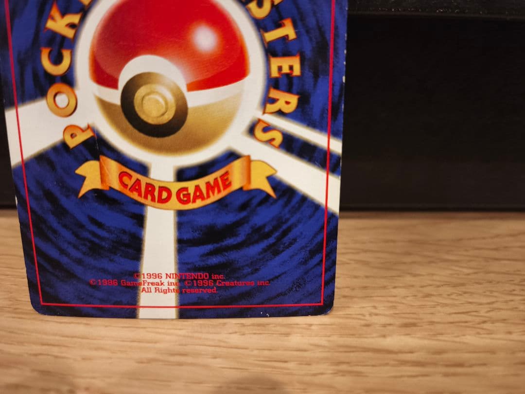 リザードン　旧裏　ポケモンカード