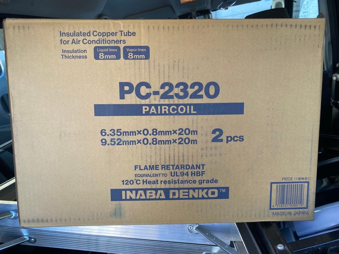 新品未使用品INABA DENKO PC-2320 エアコン用銅管 2巻