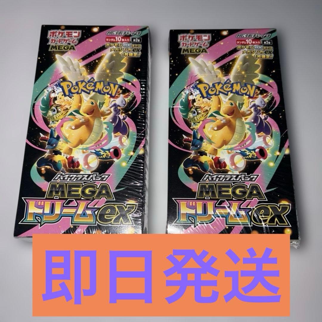 ポケモンカードゲーム MEGAドリームex シュリンク付き未開封2BOX