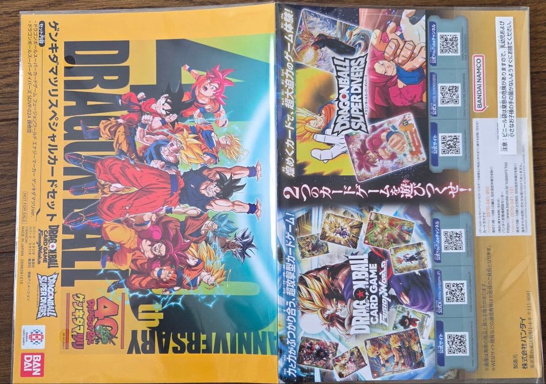 【完全招待制・非売品】ドラゴンボール40周年 ゲンキダママツリ 未開封