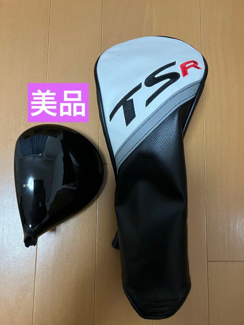 TSR3 ドライバー 10度 ヘッドのみ