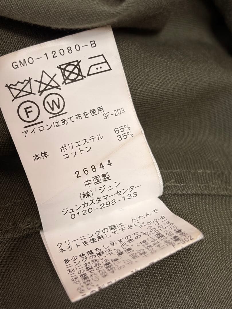 アダムエロペM-65ライナー付ビッグシルエットモッズコートSユニセックス