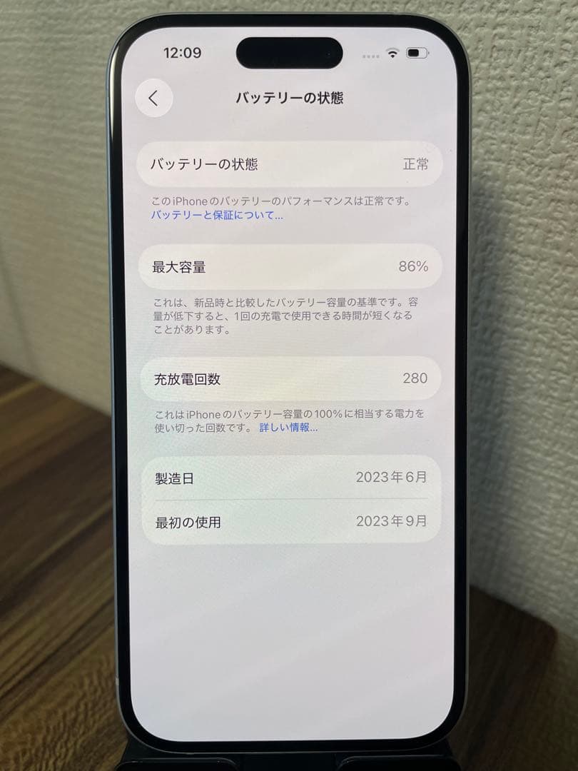 【即日発送】iPhone15 ブルー 128GB