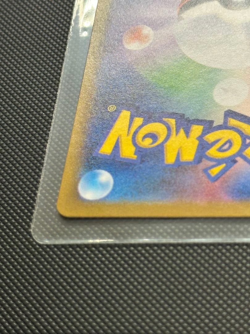 レシラムex BWR SAR セットホワイトフレア　SV11W 174/086