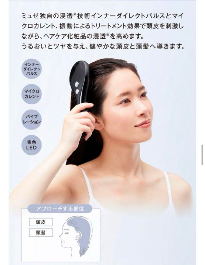 EMSリフトブラシ 美顔器 美髪ケア【新品未開封】