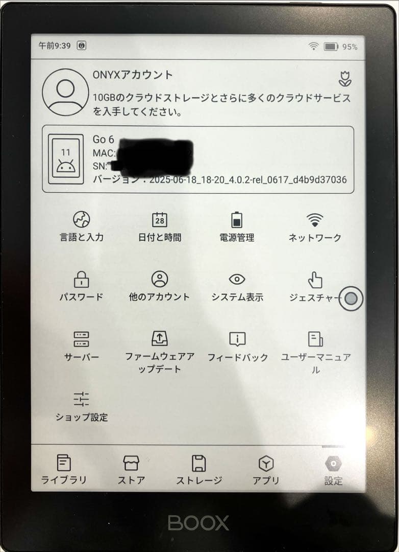 ONYX BOOX GO 6 電子書籍リーダー　箱付き　タブレット　美品