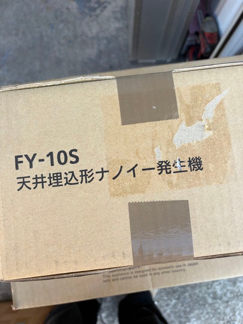 未開封、FY-10S 天井埋込形ナノイー発生機