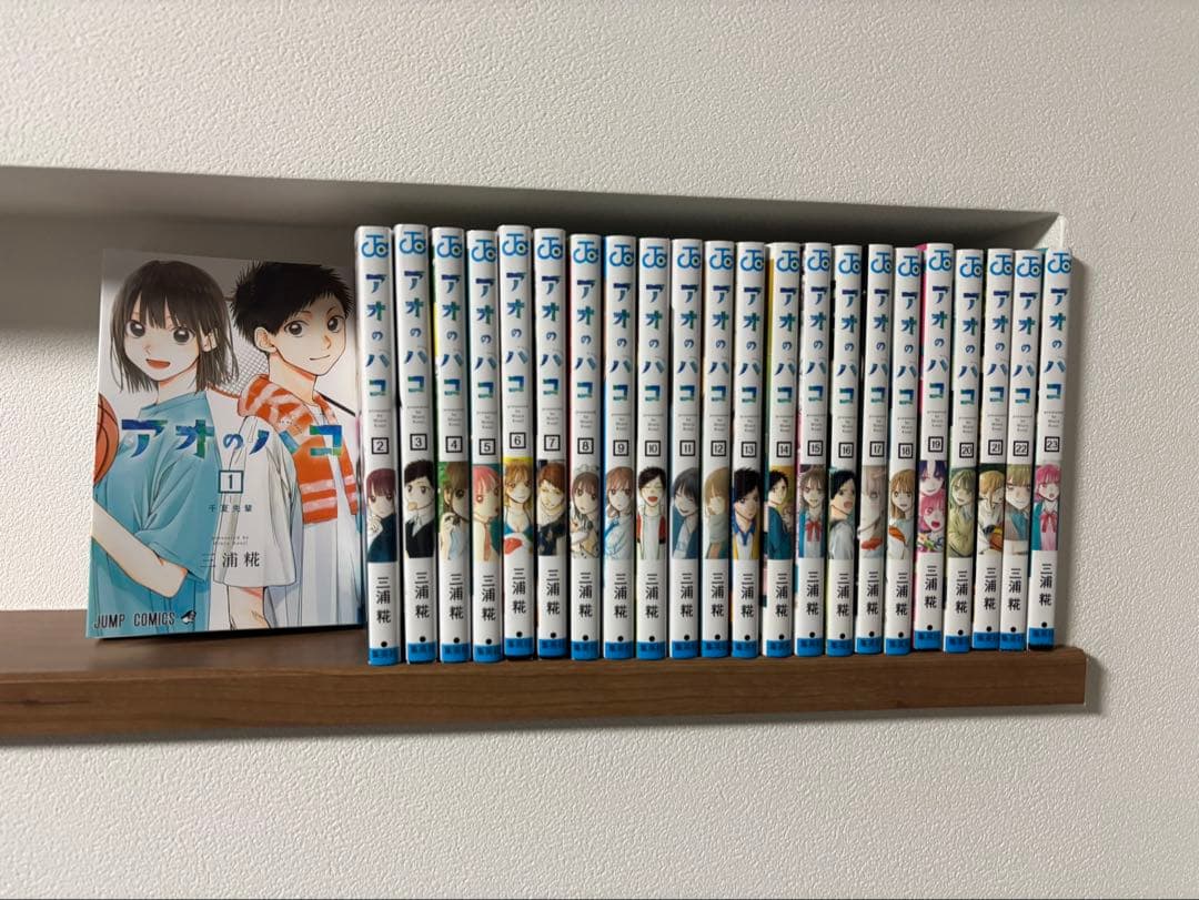 【美品】アオのハコ　全23巻セット