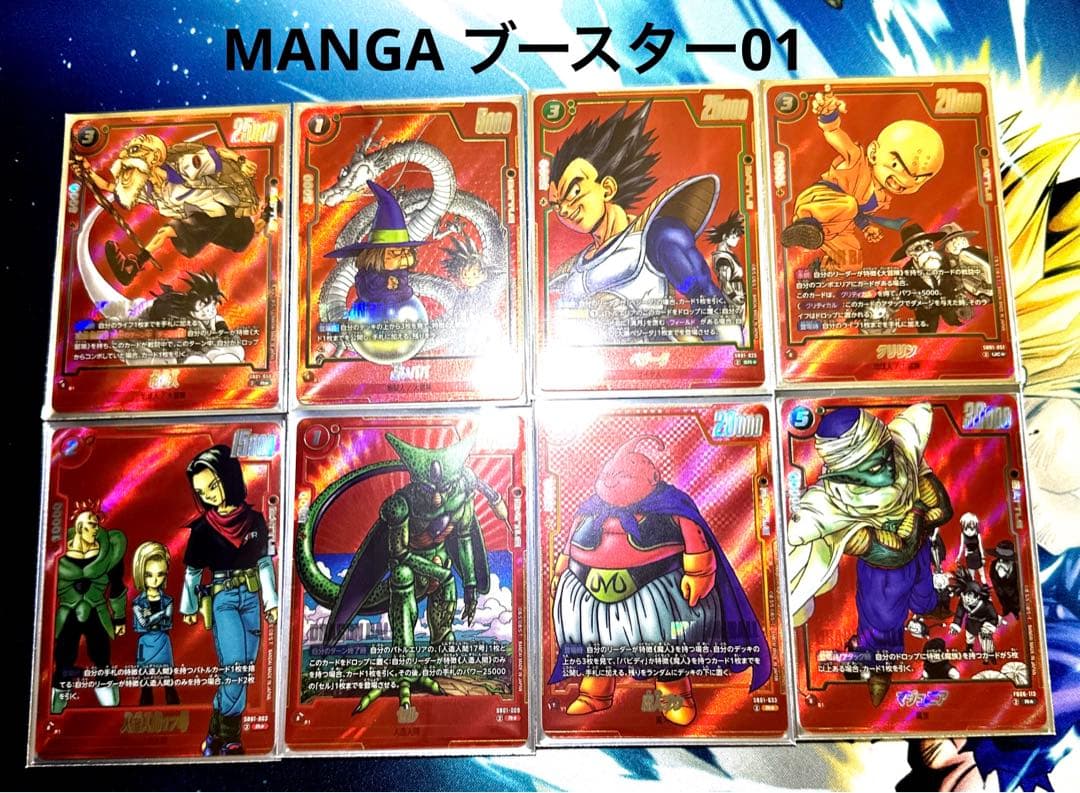 【リミテッドパック】【MANGAブースター】完全表紙版赤背景フルコンプリート