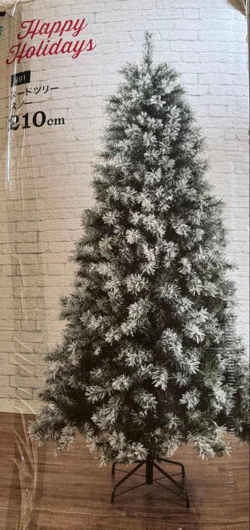 クリスマスツリー　210㎝ ニトリ　オーナメント付き