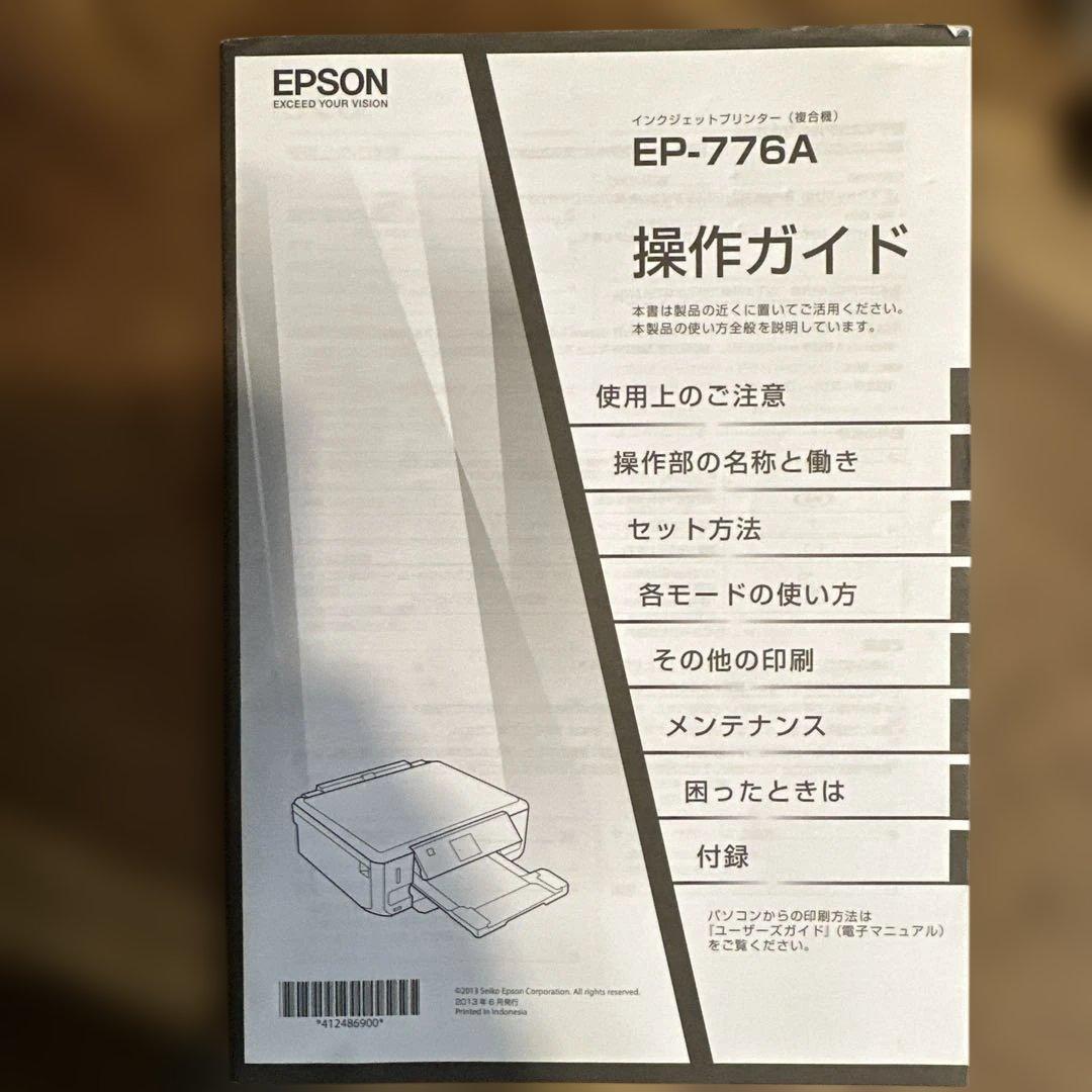 エプソン　EP-776A プリンター　ジャンク