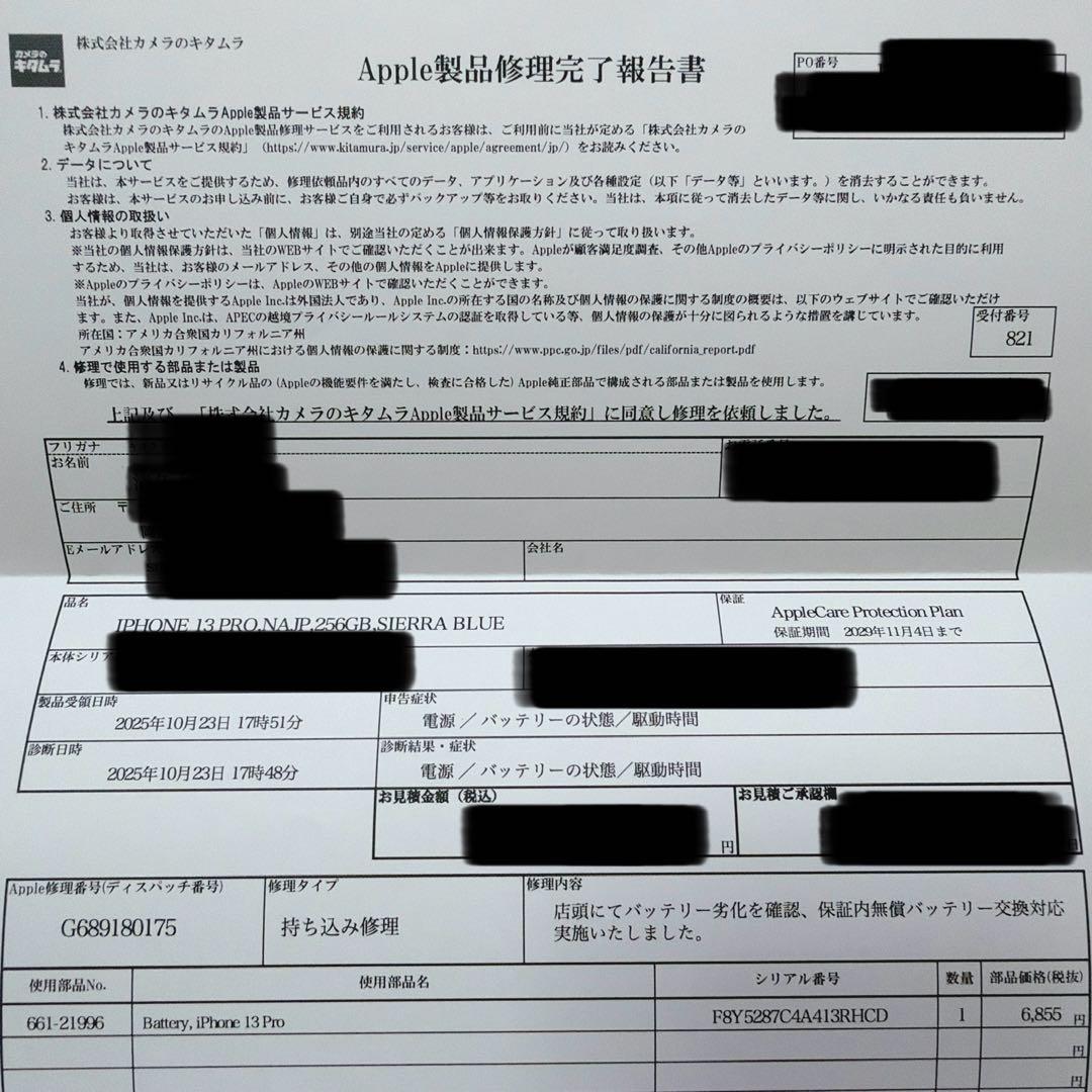 iPhone13Pro 256G 美品　純正バッテリー100% SIMフリー