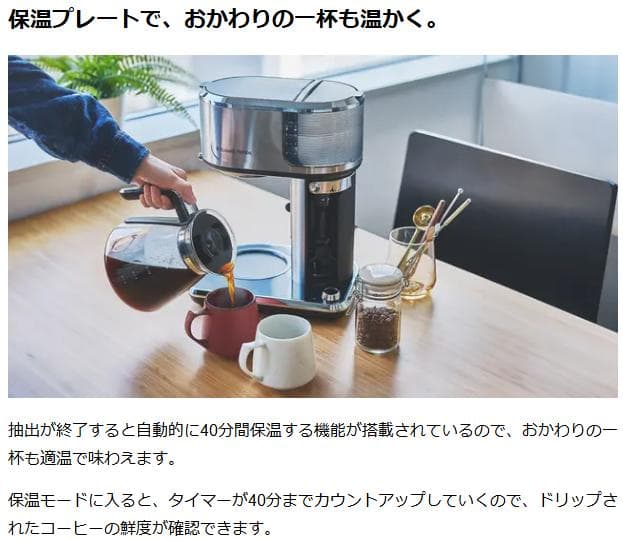 Russell Hobbs ラッセルホブス 8000JPアテンティブコーヒーバー