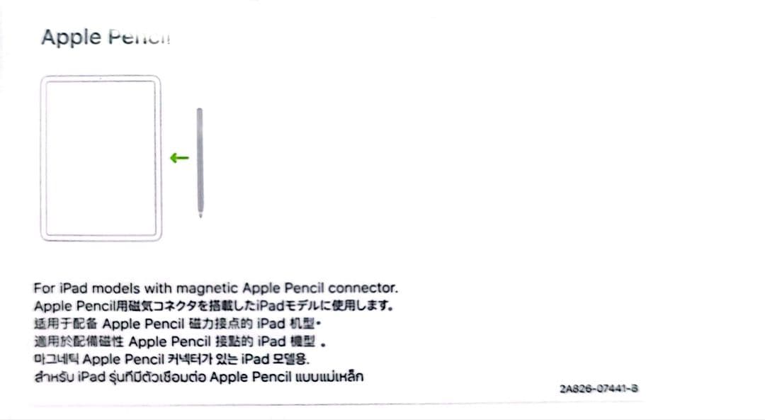【Appleストア】Apple Pencil アップル ペンシル 代２世代