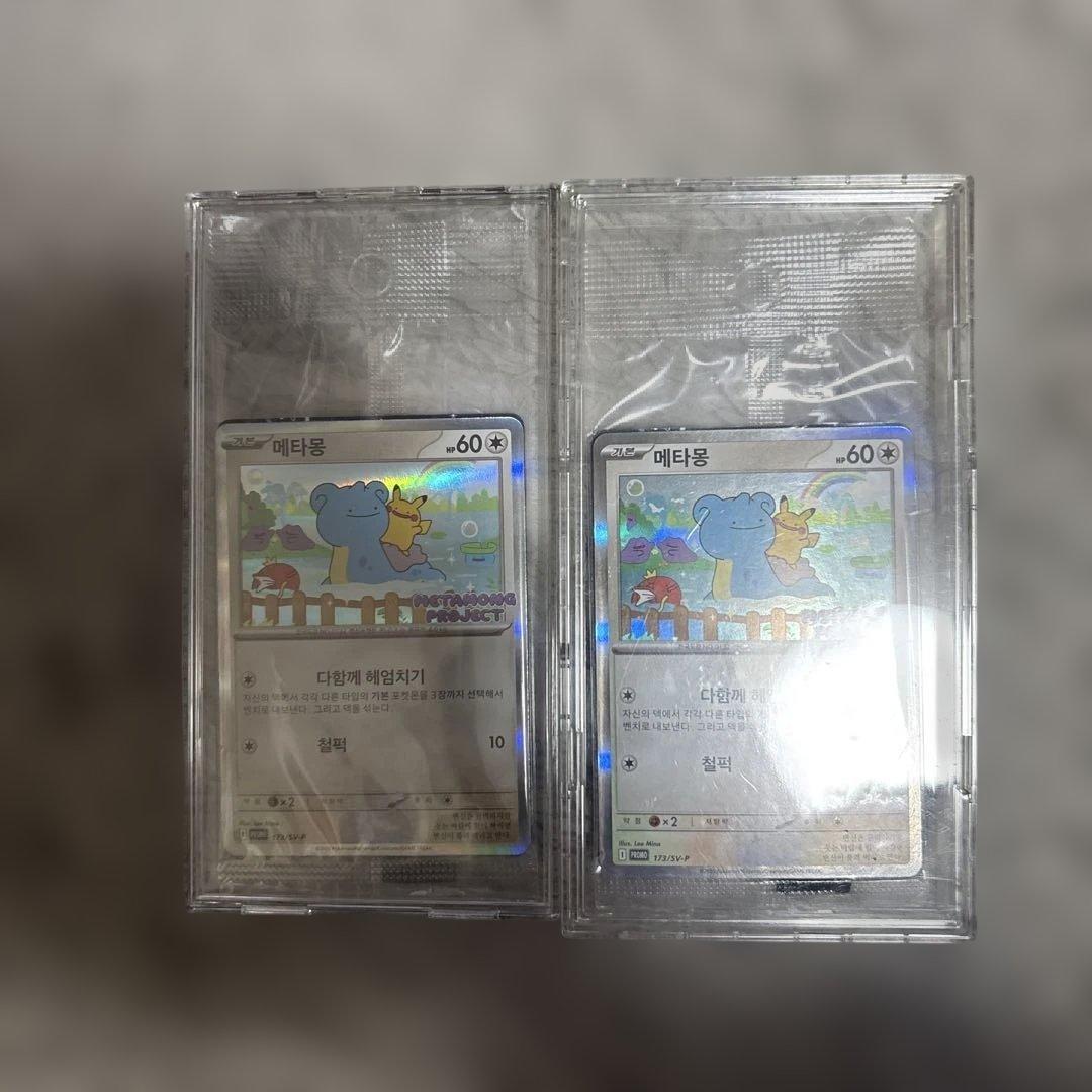 メタモン　韓国　プロモ　未開封　2セット