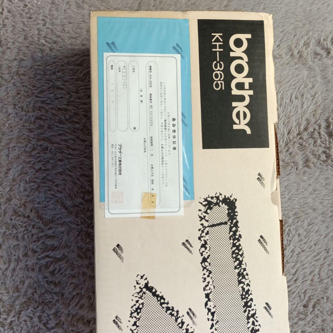 Brother KH-365 編み機