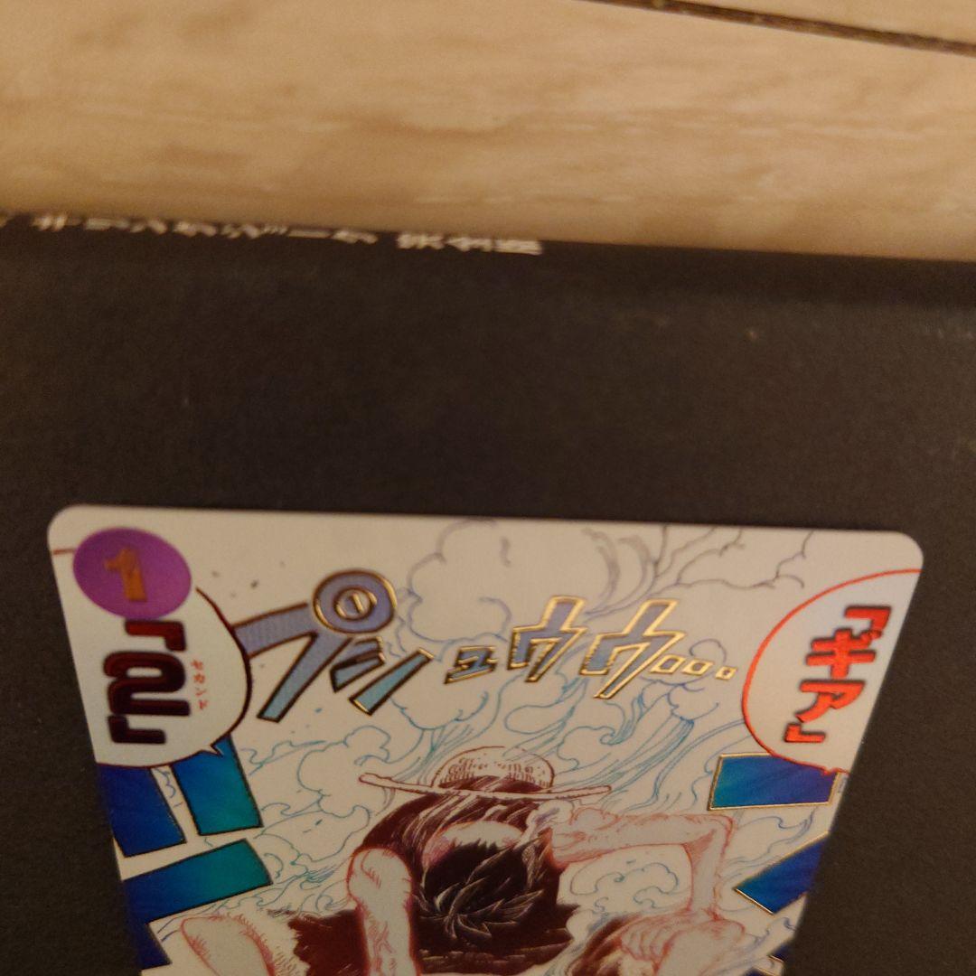 モンキー・D・ルフィ　ギア2 R パラレル　OP11-080 神速の拳