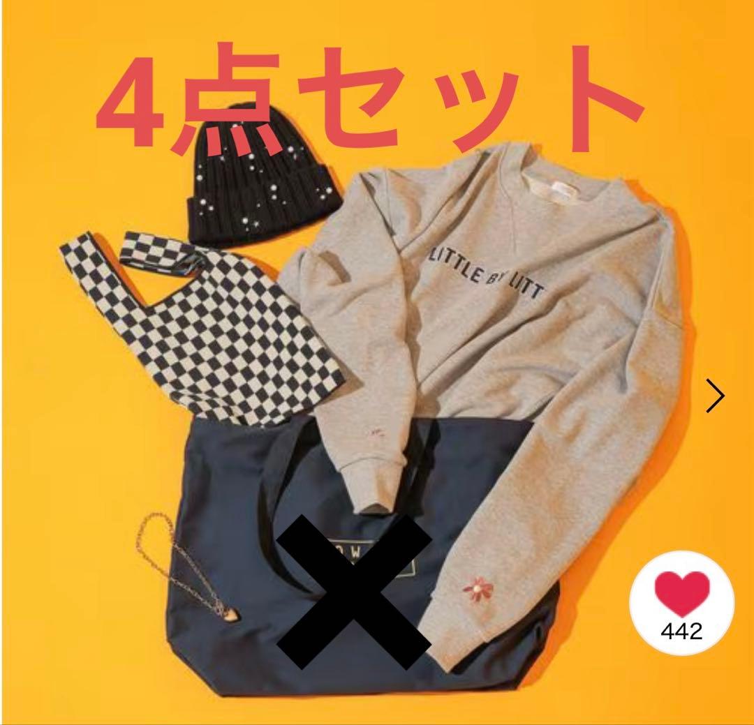 ローリーズファーム my favorite bag 福袋 カジュアル 4点セット