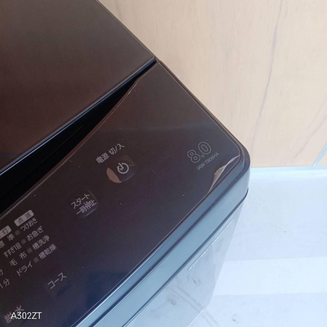 I 16A0 安心保証付 アイリスオーヤマ洗濯機　容量 8㌔ ブラックカラー