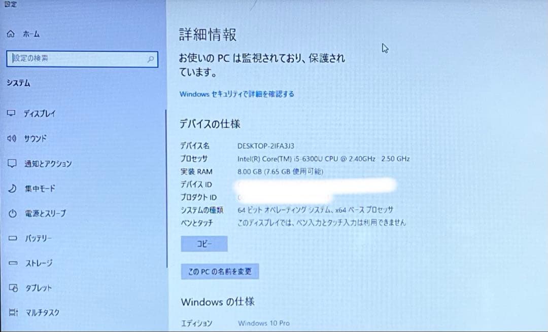 Windowsノート本体 Lenovo ThinkPad X270 i5 6300