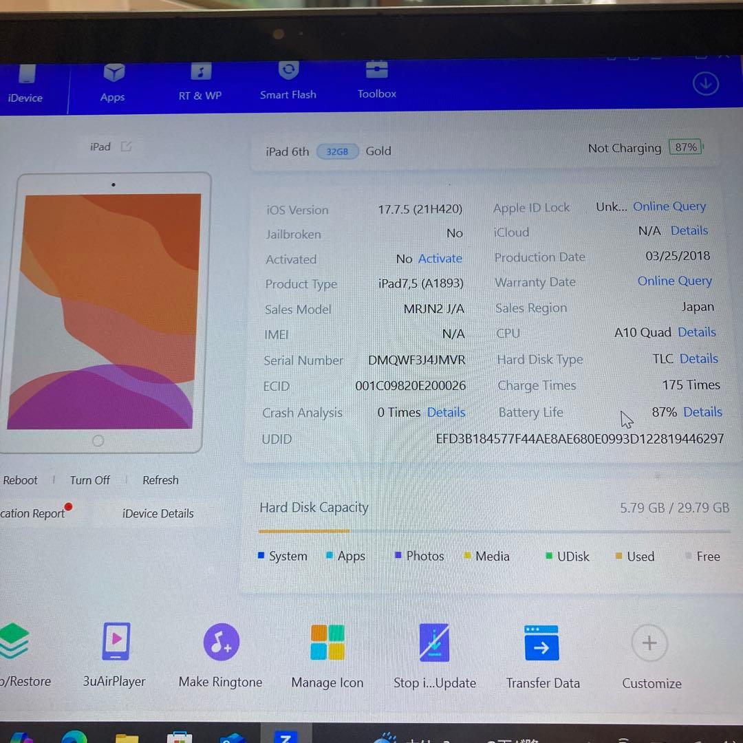 1047【早い者勝ち】電池良好☆iPad6 第6世代 32GB WIFIモデル☆