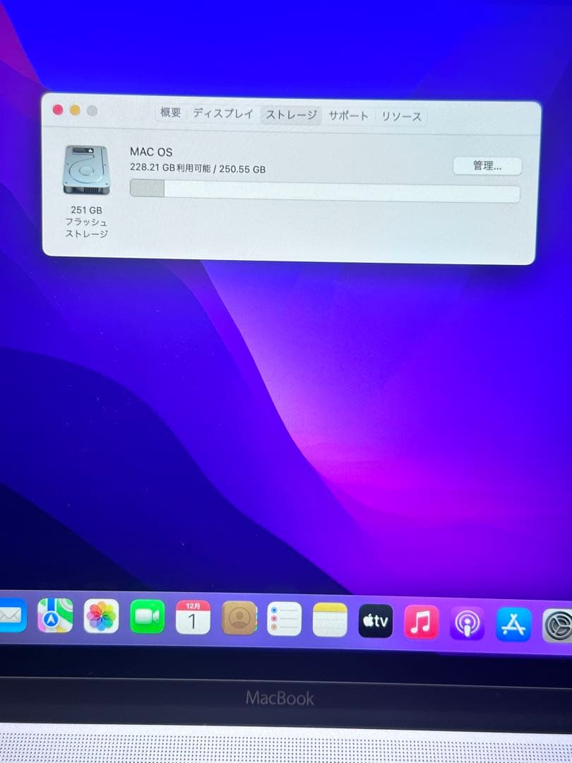 MacBook 12インチ　m3-8-256GB 超軽量 稀少