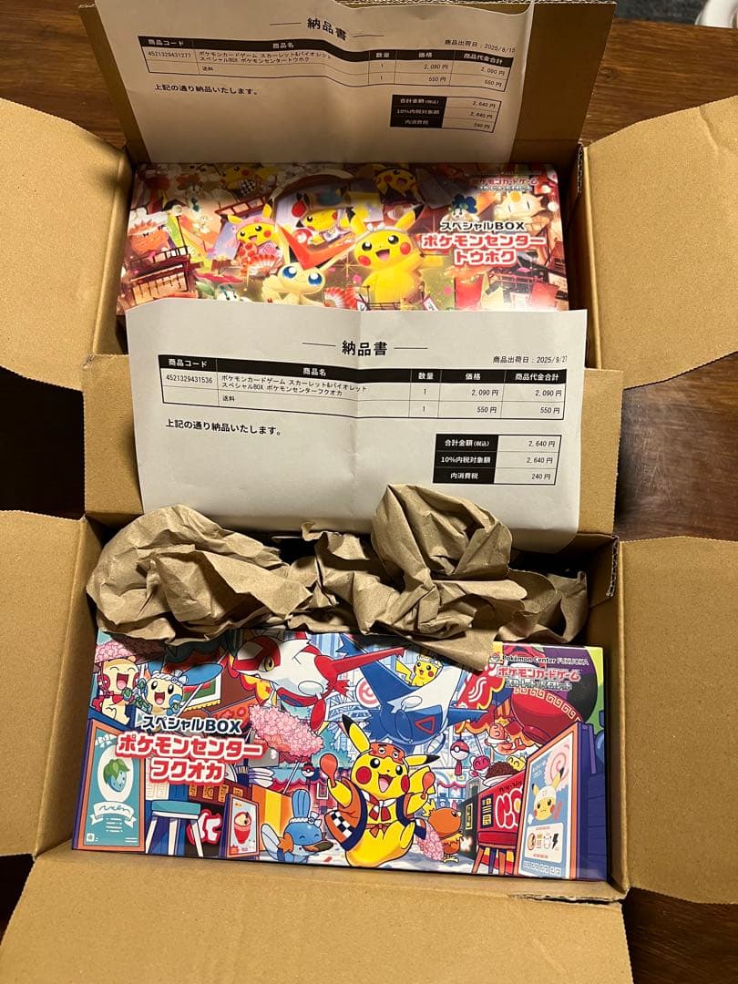 スペシャルBOXトウホク＆フクオカ