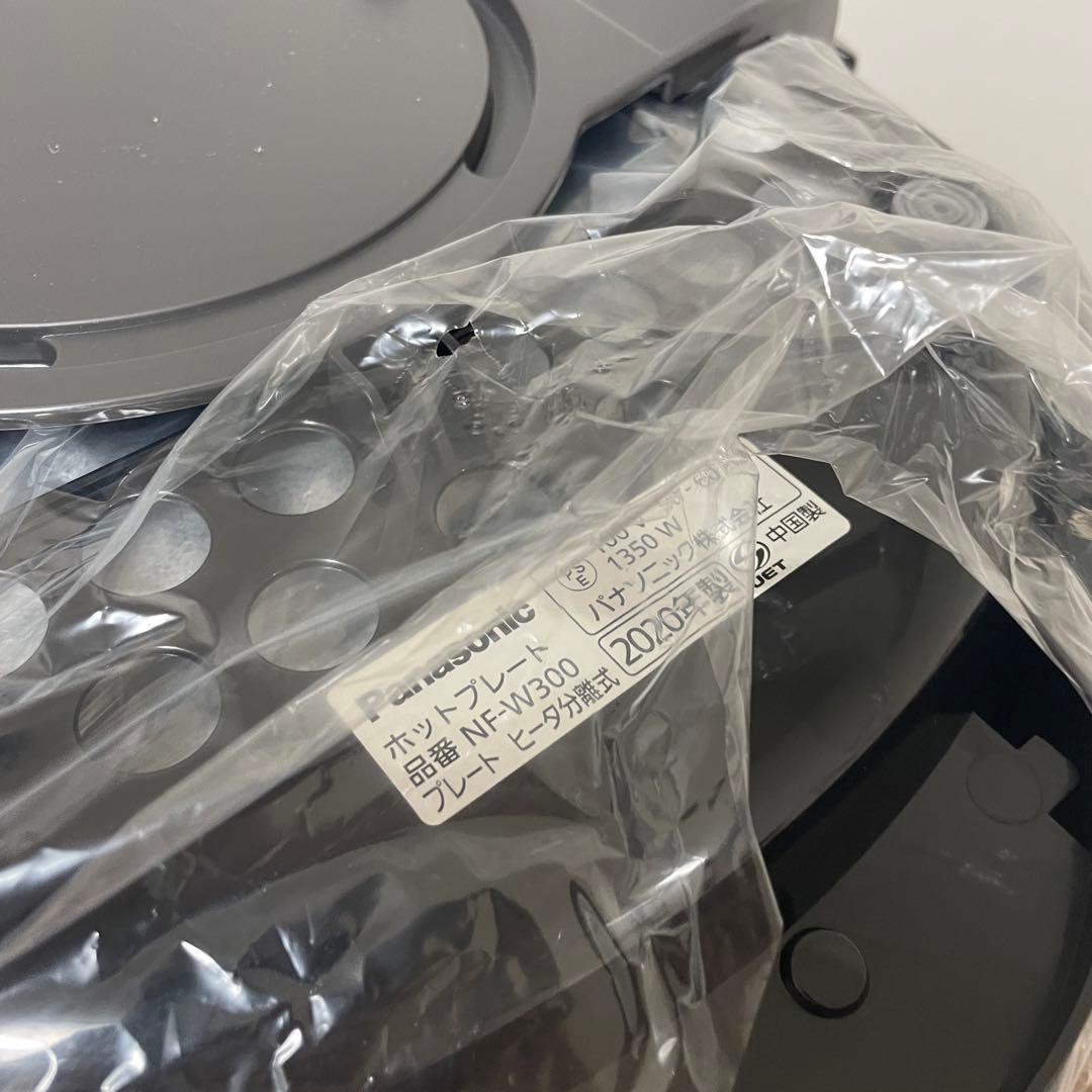 ★未使用品★ パナソニック ホットプレート シルバー NF-W300-S