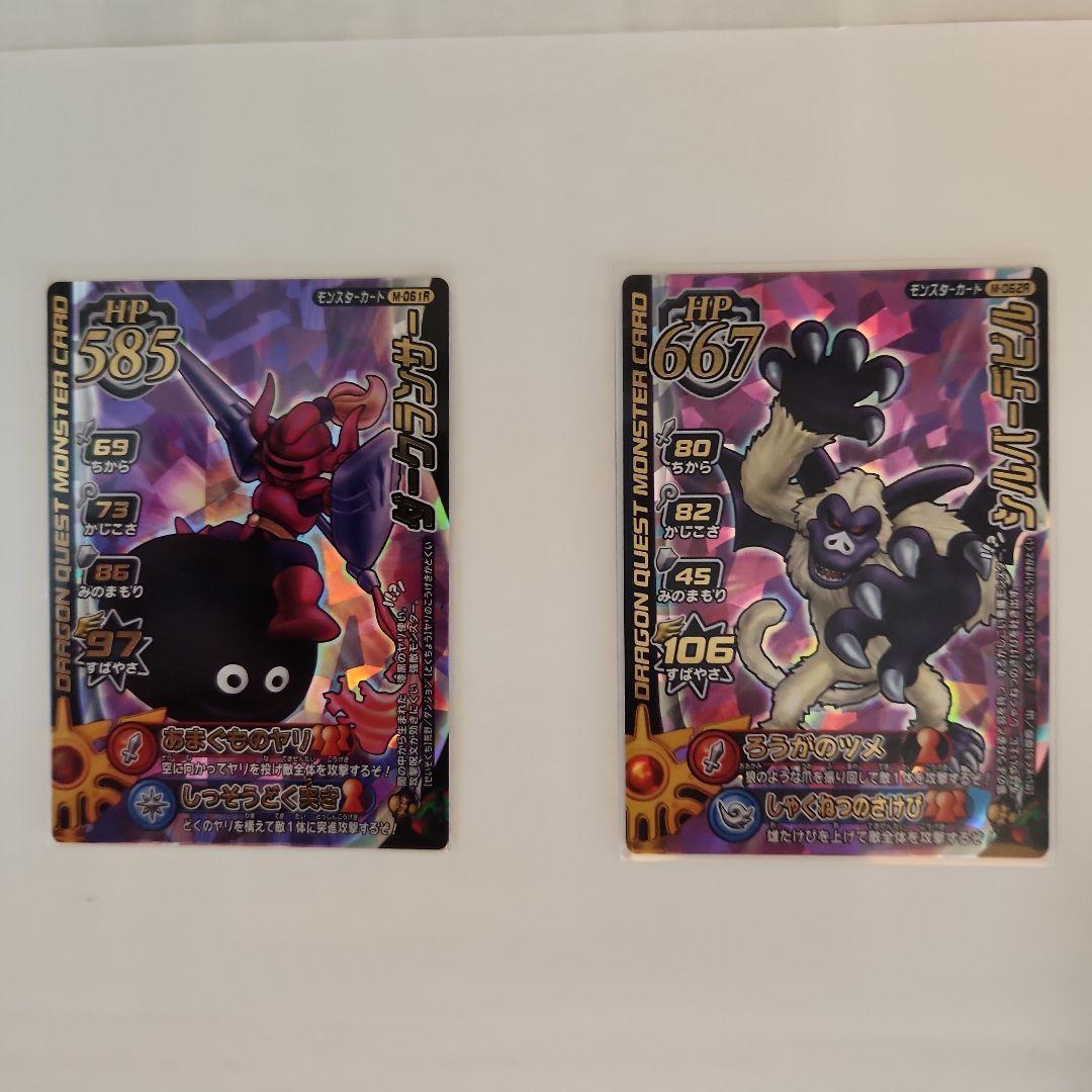 ドラゴンクエスト　モンスターバトルロード Ⅰ　ロトモンスターフルコンプ