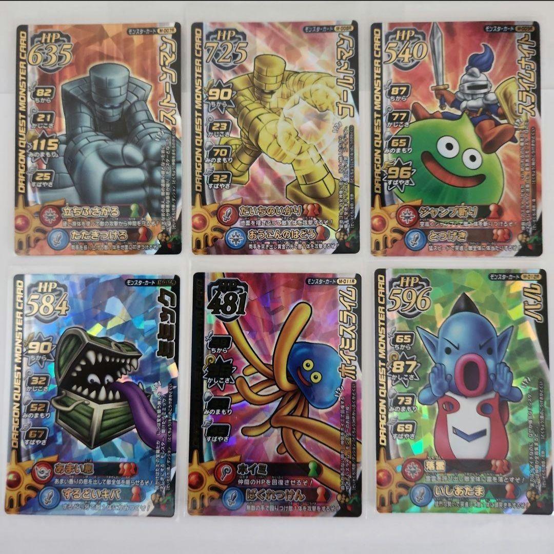 ドラゴンクエスト　モンスターバトルロード Ⅰ　ロトモンスターフルコンプ