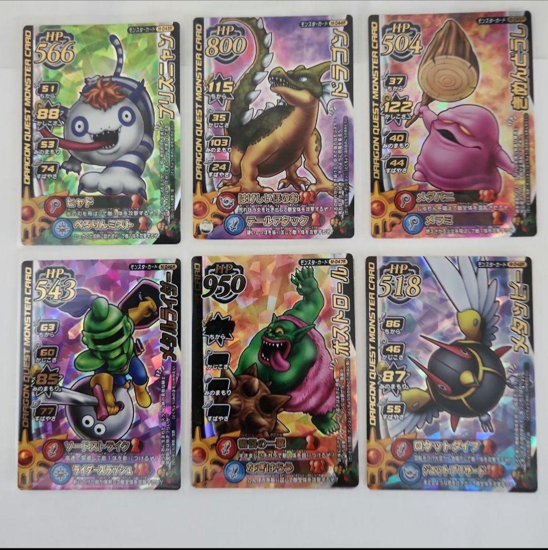 ドラゴンクエスト　モンスターバトルロード Ⅰ　ロトモンスターフルコンプ