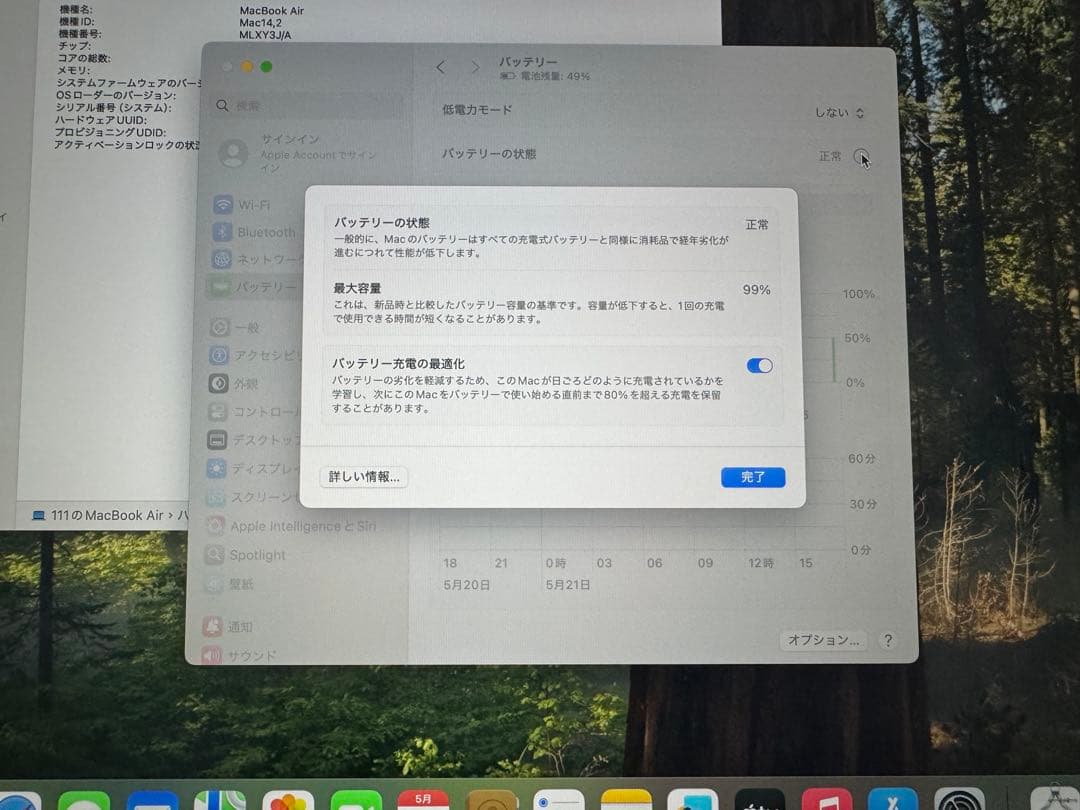 2022 13インチMacBook Air【箱・付属品あり】
