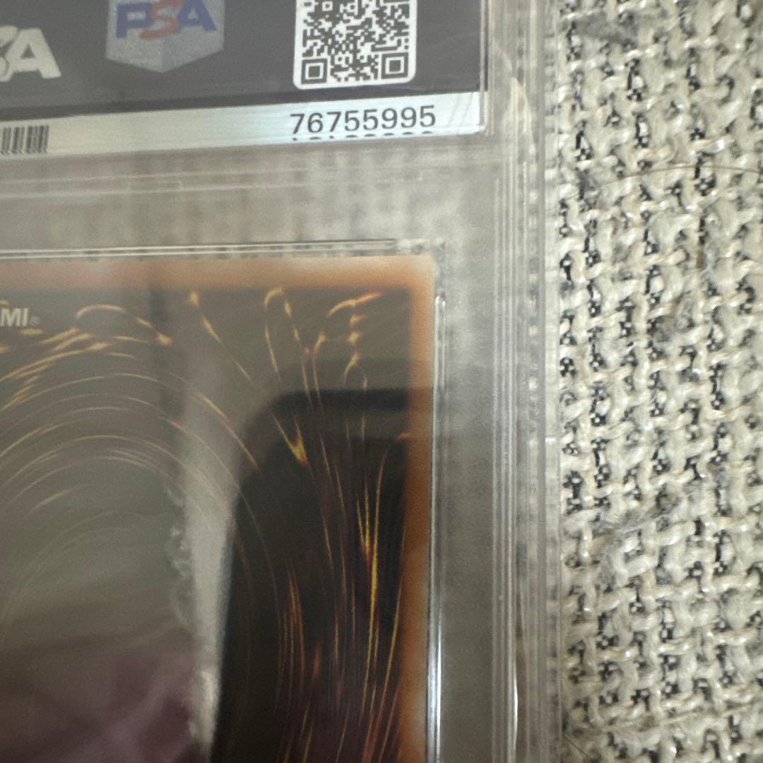 真紅眼の黒竜 psa10 レリーフ　五つ目　最安値