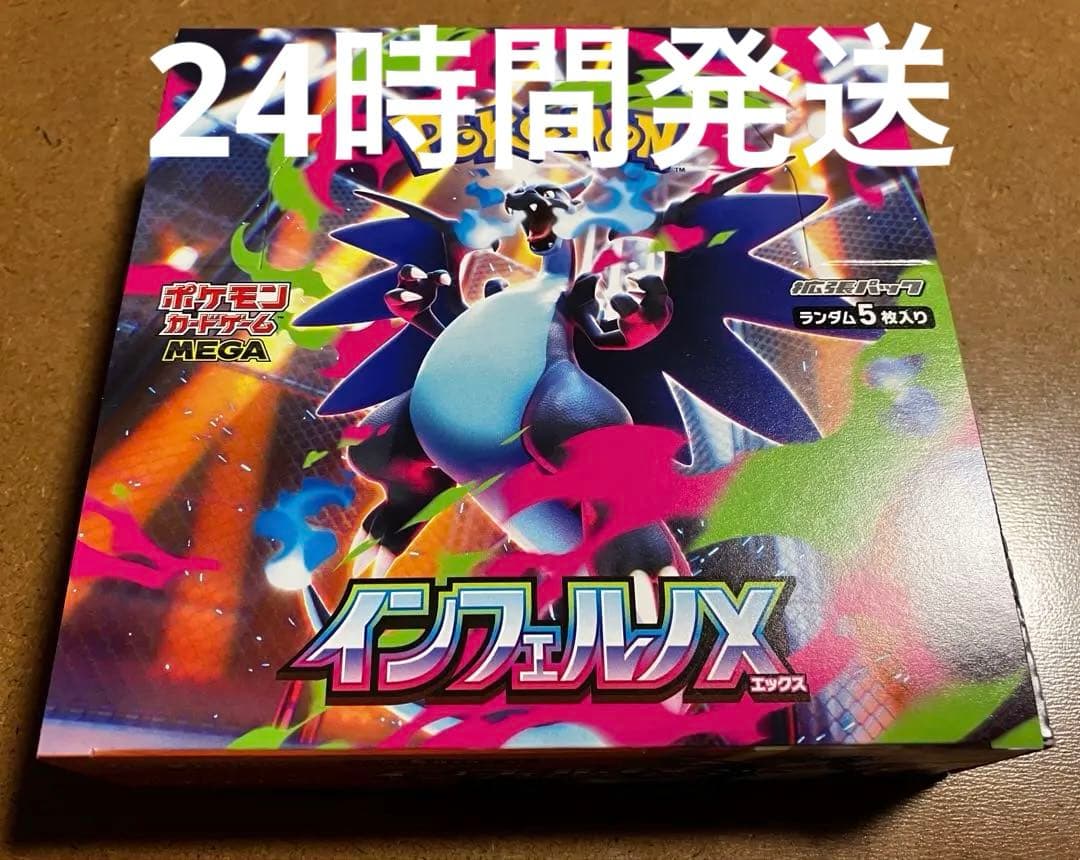 ポケモンカードインフェルノX 1BOX シュリンクなしペリペリあり