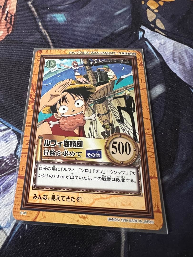 ワンピース　カードダス　ハイパーバトル　ジャンプフェスタ　来場者特典 C-J1