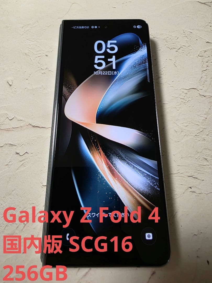 国内版 Galaxy Z Fold 4 256GB