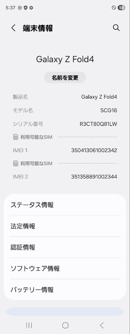 国内版 Galaxy Z Fold 4 256GB