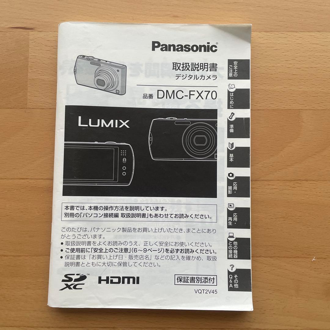 [美品]パナソニック Panasonic DMC-FX70コンテジ
