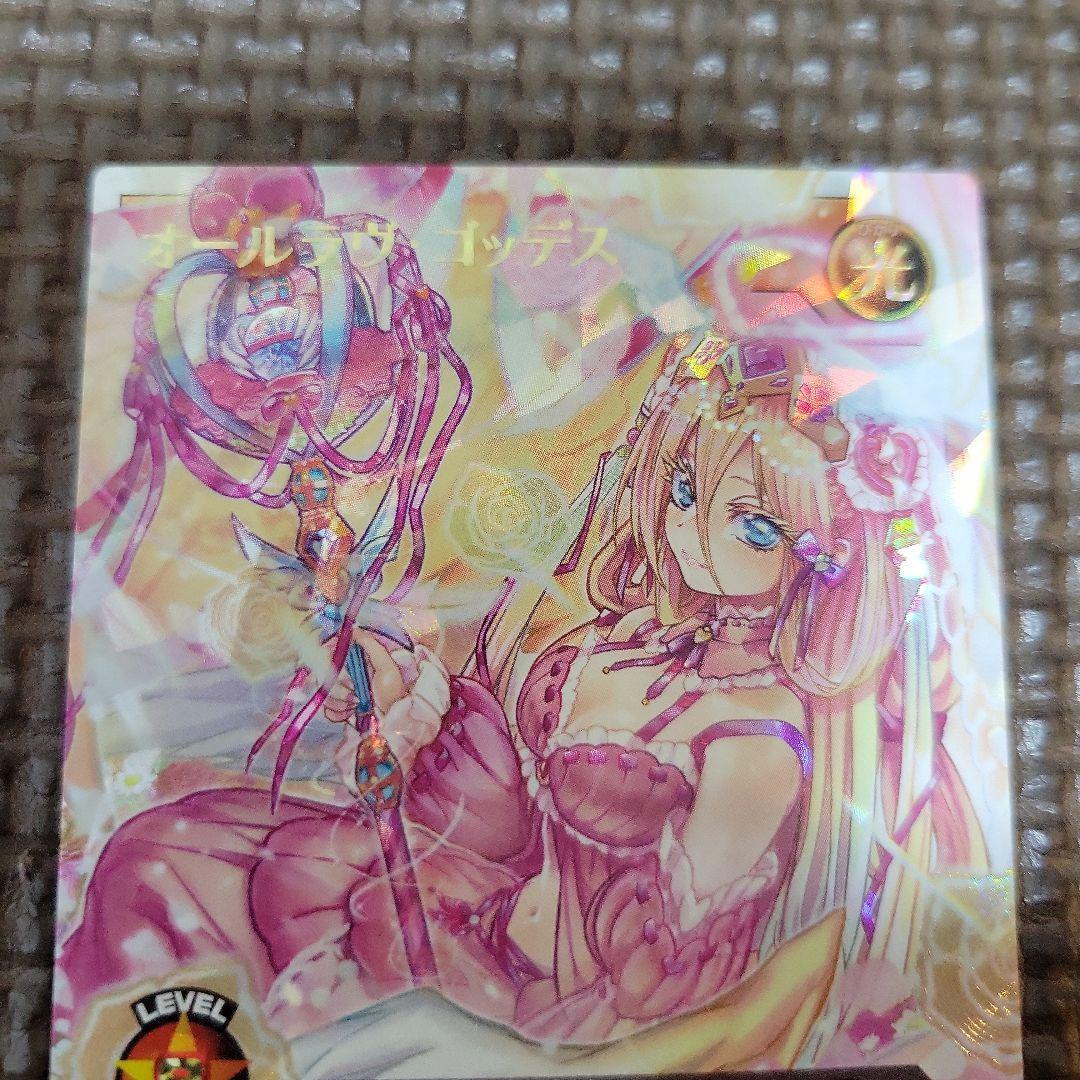 遊戯王　オールラヴ・ゴッデス　オーバーラッシレア