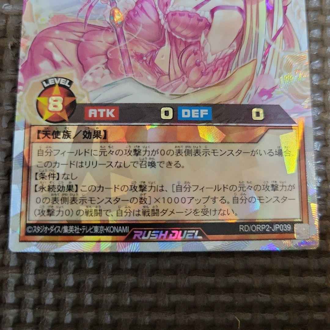 遊戯王　オールラヴ・ゴッデス　オーバーラッシレア