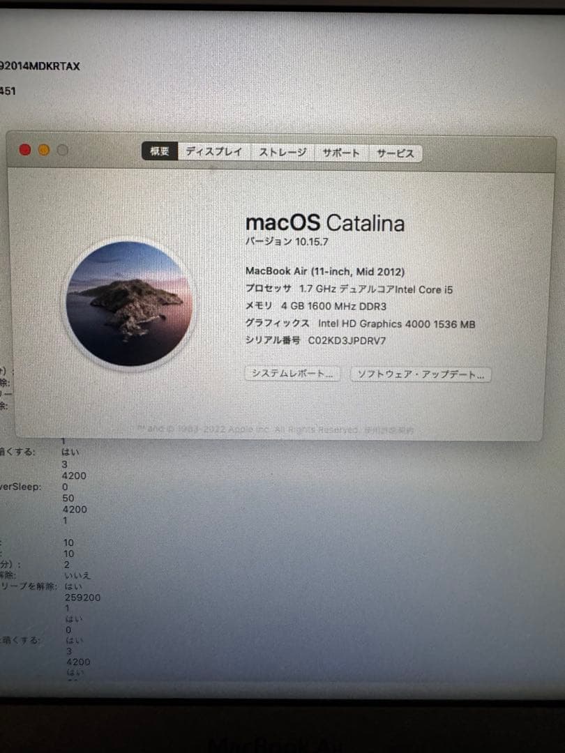 【7/16本日限り値下げ！】MacBook Air 11インチ Mid 2012