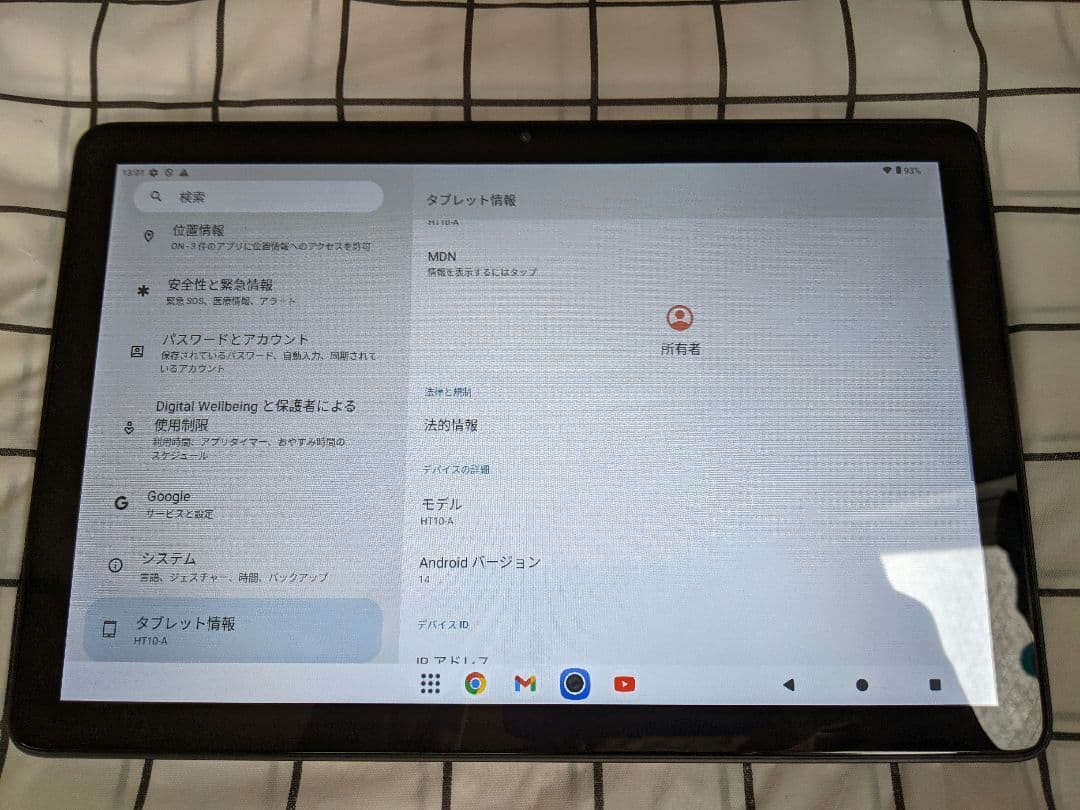 WPAWA HT10A 10インチ android14 wifi専用