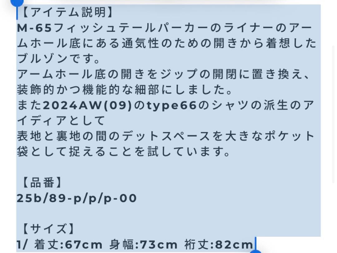 定価83600円新品未使用 イシューシングス ジャケット issuethings